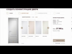 Конфигуратор BLUM INDUSTRY