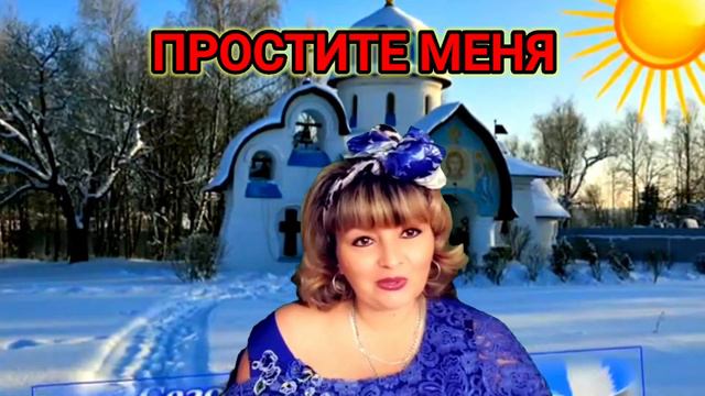 #ПРОЩЕННОЕВОСКРЕСЕНЬЕ#ИНСТА БОЯРЫНЯ😘С ПРОЩЕННЫМ ВОСКРЕСЕНЬЕМ ВСЕХ