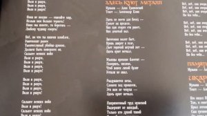 Ария. С кем ты? Переиздание 2022. Bomba Music. Черный винил. Что внутри...