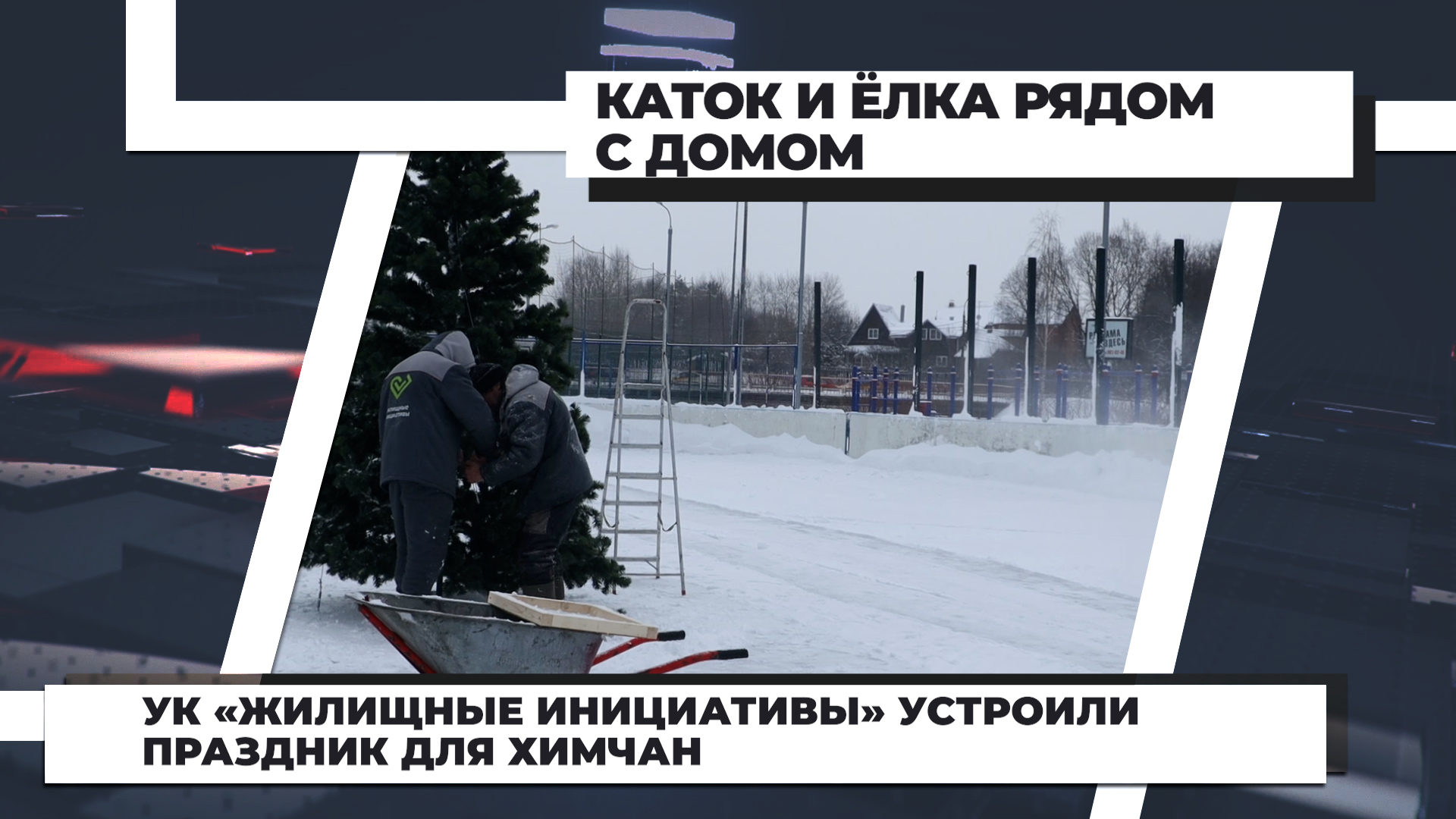 анна ковальчук личное дело капитана рюмина. жилищные инициативы химки. район чистые пруды киров. чистые пруды киров. мкр чистые пруды киров.