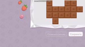 Прохождения учи ру шоколади 1 уровень 4 шоколадки