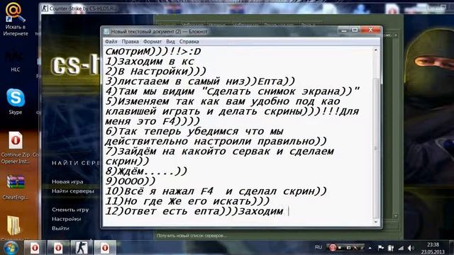 Как делать скриншот в кс 1 6 смотреть онлайн