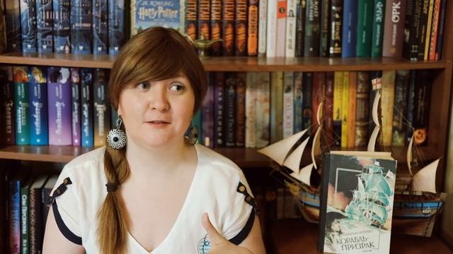 Корабли и русалки ?⚓ Морское прочитанное | КНИГОСВЕТНОЕ ПУТЕШЕСТВИЕ смотреть онлайн