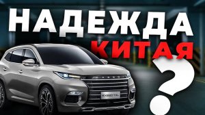 КЛАССНЫЙ КИТАЕЦ С МЕЛКИМИ НЮАНСАМИ — EXEED TXL