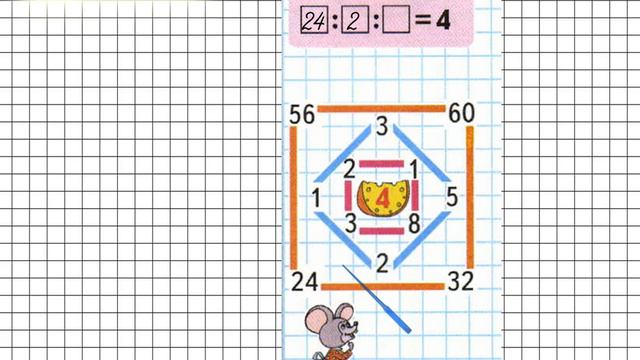 Страница 17 Задание на полях – Математика 3 класс (Моро) Часть 2 смотреть онлайн