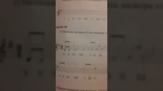 Сольфеджио. Мелодия в Соль мажоре