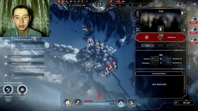 БЕЗОПАСНЫЕ МАРШРУТЫ #22 — Прохождение игры Frostpunk