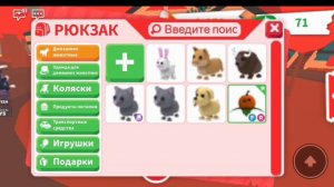 БАГ НА ДЕНЬГИ В АДОПТ МИ😱КАК ПОЛУЧИТЬ МНОГО ДЕНЕГ В Adopt me!!!