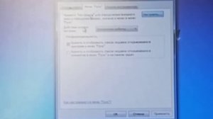 как настроить рабочий стол windows 7 после установки