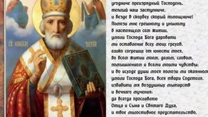 Помогай, Николушка - Отец Евгений (Самаркин)