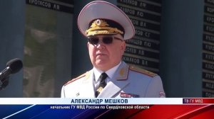 130 лейтенантам полиции УрЮИ МВД вручили дипломы о высшем образовании.mp4