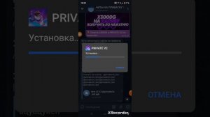 как зайти в ПРИВАТКУ V2 с читами