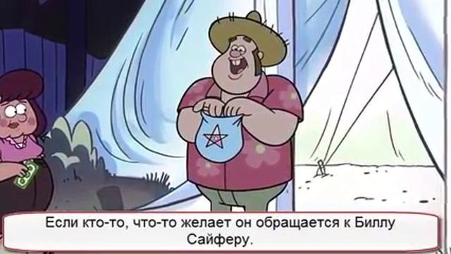 Гравити Фолз Звездный демон смотреть онлайн