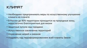 Григорий Копанев. "Справедливое общество всеобщего процветания. Образ будущего"