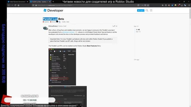 Roblox стрим: Новости для разработчиков игр ROBLOX 2021 смотреть онлайн