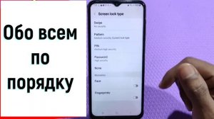 Самсунг Галакси телефон как установить блокировку экрана в Samsung Galaxy A04e