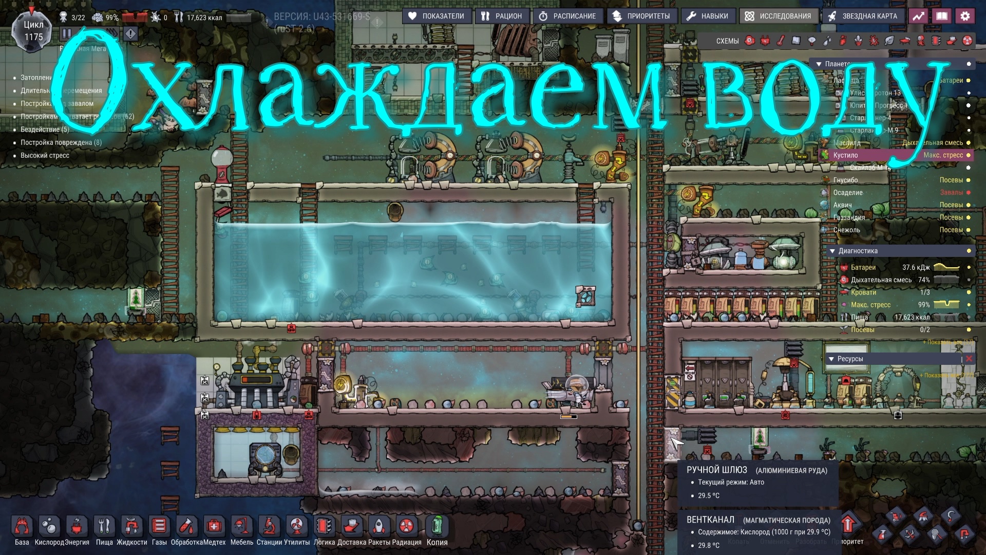 Oxygen not included радио