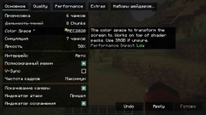 Как установить шейдеры на майнкрафт 1.18.2 CurseForge