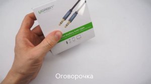UGREEN кабели USB Mini USB, Mini Jack, HDMI DVI Тест и сравнение Vention