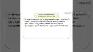 11 класс 6 тема Обеспечение личной безопасности в различных бытовых ситуациях
