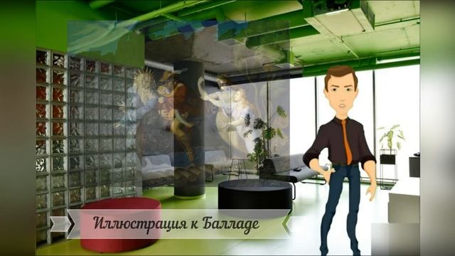 Баллада смотреть онлайн