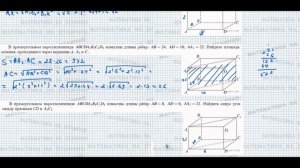 ЕГЭ 2022. Профильная математика. Стереометрия. Прямоугольный параллелепипед. Часть 4