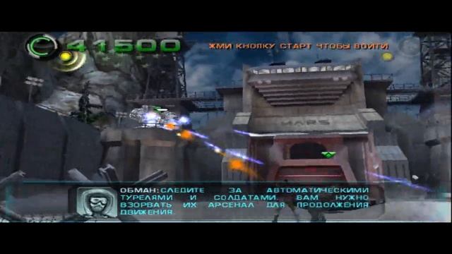 Прохождение игры G.I. Joe  The Rise of Cobra Часть 1