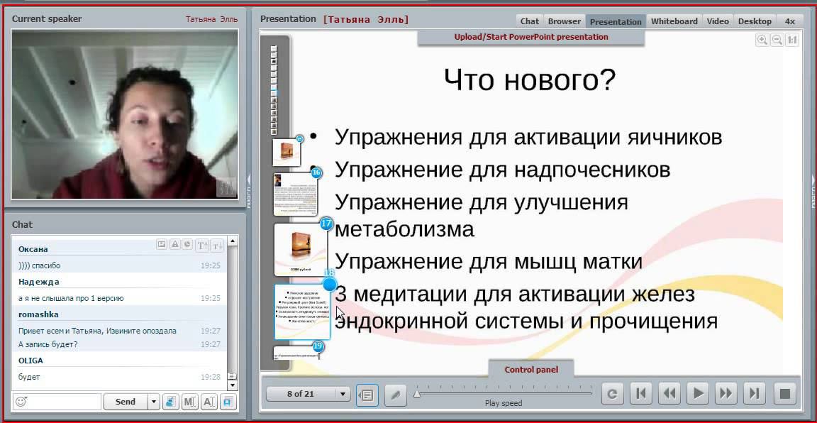 Гормональная йога