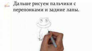 Как рисовать Царевну Лягушку из  сказки
