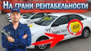 ГОЛЫЙ тариф в ЯНДЕКС GO. Новости такси. Бородач