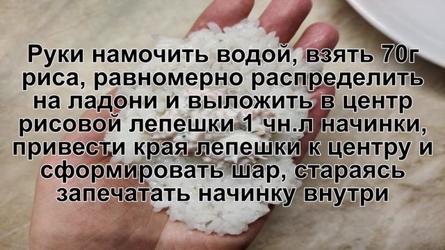 КАК ПРИГОТОВИТЬ ОНИГИРИ? Вкусные и простые онигири с тунцом в домашних условиях на перекус смотреть онлайн