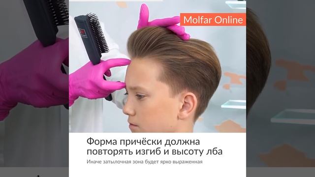 ☝️ Форма причёски должна повторять изгиб и высоту лба / Molfar #shorts смотреть онлайн