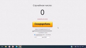 Как провести розыгрыш в инстаграмм по комментариями и обзор генератор случайных чисел для розыгрыша