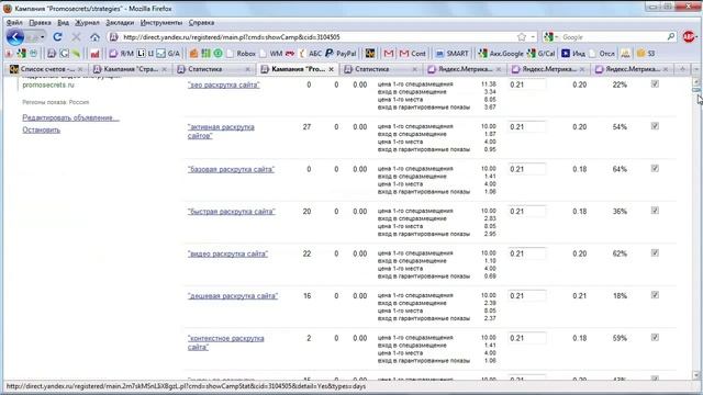 Как доминировать на Яндекс.Директ? смотреть онлайн
