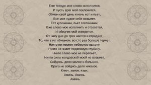 Заговор, чтобы наказать обидчика