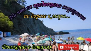 Как не сойти с ума спускаясь к морю?!Обзор набережной в бухте Инал. Обзор. Море. Отдых. Россия. Инал