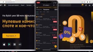 Как Вывести Криптовалюту С Бирже Bybit | Вывод Крипты на Карту | Как Продать Крипту Через P2P