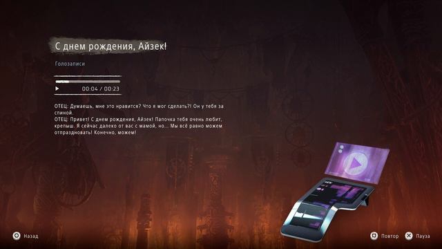 Прохождение игры Horizon Zero Dawn #4 задания не ждут! смотреть онлайн