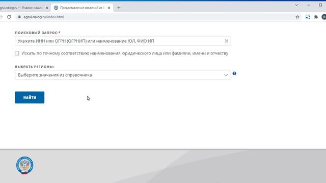 2 Проверка контрагента.mp4