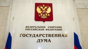 В Госдуме РФ прошли слушания по законопроекту о совершенствовании налоговой системы