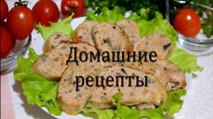 Фаршированые куриные окорочка