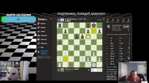 Шахматная партия со стримером-иностранером. Arena Kings на chess.com