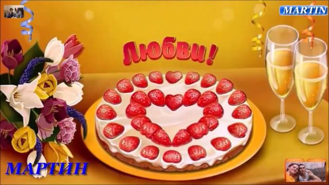 5 ФЕВРАЛЯ МОЕЙ ЛЮБИМОЙ ДОЧЕНЬКЕ!!! смотреть онлайн