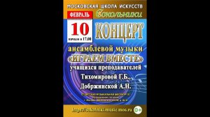 Н. Римский-Корсаков "Белка" (из оперы "Сказка о царе Салтане")
