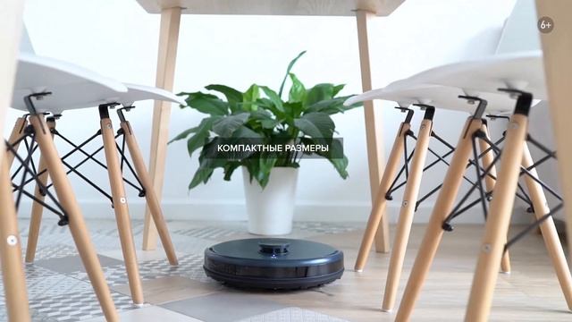 Робот-пылесос GUTREND ECHO 520 смотреть онлайн