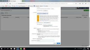 Автоматические правила в Ads Manager (рекламном кабинете Фэйсбука)