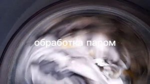 СМА 70У1214-С-01. Опция- обработка паром.