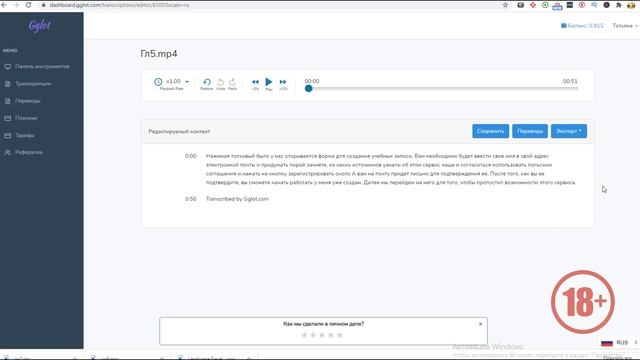 Как быстро перевести аудио или видео в текст. Gglot - отличный сервис для транскрибации