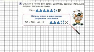 Урок 25 Задание 1 – ГДЗ по математике 2 класс (Петерсон Л.Г.) Часть 1
