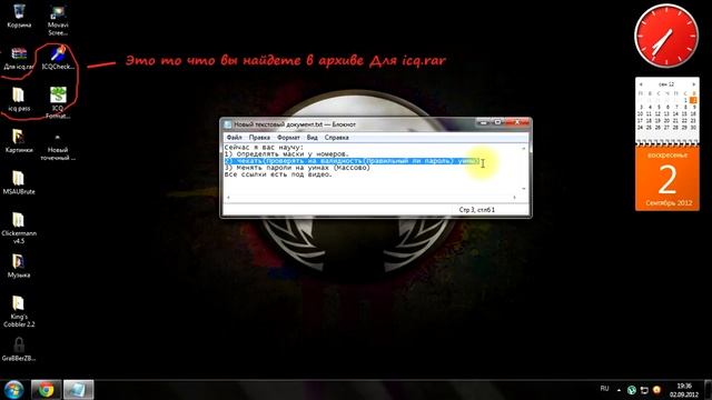 Для icq-halyava.com By Кенни смотреть онлайн